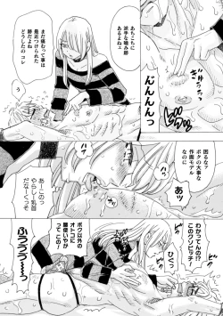 Page 8 of Boku no Kaku BL Comic wa Homo Bitch na Tantou Henshuusha ga Model desu 3rd Page