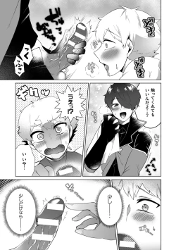 Page 14 of Kouryaku! Ero Trap Tower 4