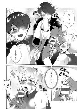 Page 15 of Kouryaku! Ero Trap Tower 4