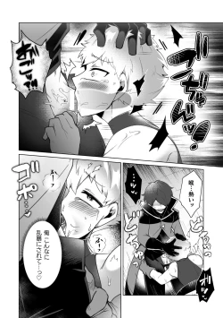 Page 21 of Kouryaku! Ero Trap Tower 4