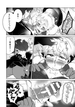 Page 23 of Kouryaku! Ero Trap Tower 4