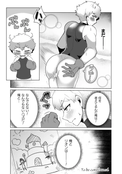 Page 27 of Kouryaku! Ero Trap Tower 4