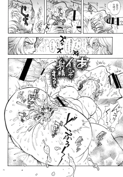 Page 14 of Nikujuu
