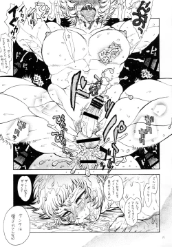 Page 17 of Nikujuu