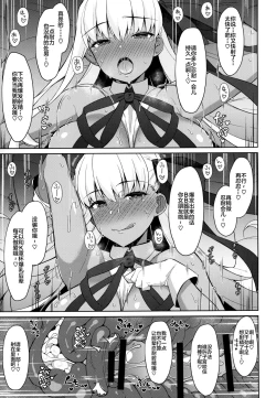 Page 21 of BIBIBIBI RII