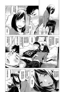 Page 10 of Rakka Ryuusui