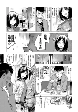 Page 4 of Rakka Ryuusui
