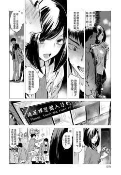 Page 9 of Rakka Ryuusui