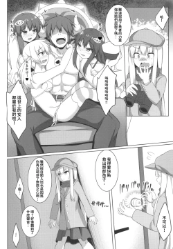 Page 17 of Pikanicle Chord Phase 2