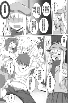 Page 18 of Pikanicle Chord Phase 2