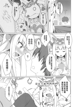 Page 20 of Pikanicle Chord Phase 2