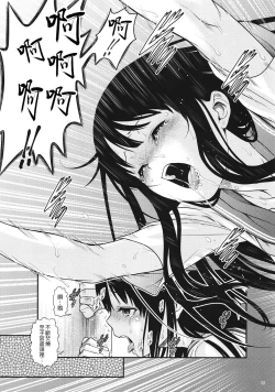 Page 14 of Kininaru Mono wa Shouganai