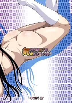 Page 18 of Kininaru Mono wa Shouganai