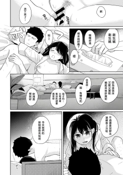 Page 384 of 1LDK+JK Ikinari Doukyo? Micchaku!? Hatsu Ecchi!!? | 1LDK+JK 突然間展開同居？ 極度貼近！？初體驗！？ Ch. 18-31