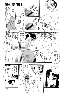 Page 111 of NIGHT BLUE