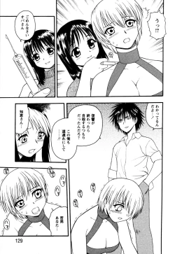 Page 125 of NIGHT BLUE