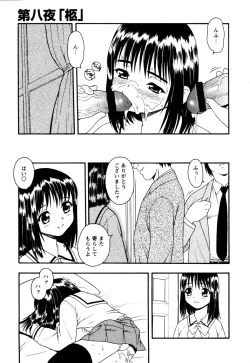 Page 129 of NIGHT BLUE