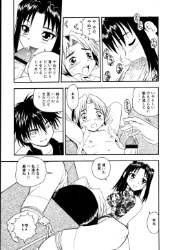 Page 15 of NIGHT BLUE