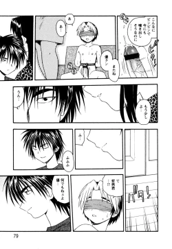 Page 75 of NIGHT BLUE