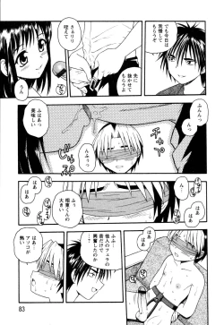 Page 79 of NIGHT BLUE