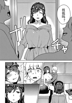 Page 14 of Kanojo no Jijou