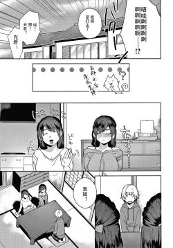 Page 15 of Kanojo no Jijou