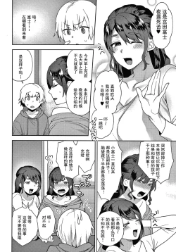 Page 16 of Kanojo no Jijou