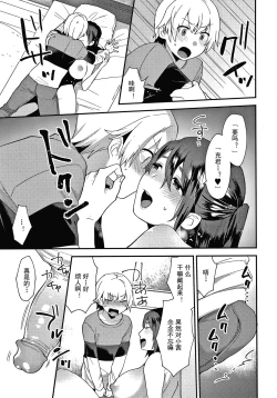 Page 27 of Kanojo no Jijou