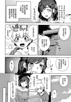 Page 2 of Kanojo no Jijou