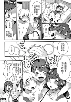 Page 54 of Kanojo no Jijou