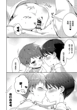 Page 14 of Bokutachi Hokentaiikuchuu