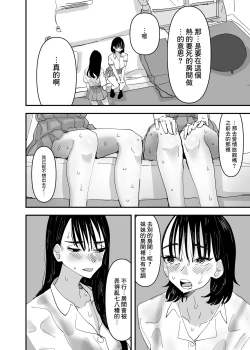 Page 11 of JK Couple ga Asedaku de Ecchi Suru Dake
