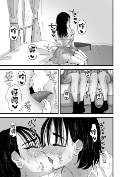 Page 14 of JK Couple ga Asedaku de Ecchi Suru Dake