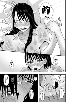 Page 20 of JK Couple ga Asedaku de Ecchi Suru Dake