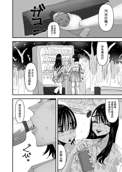 Page 5 of JK Couple ga Asedaku de Ecchi Suru Dake