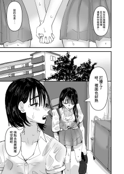 Page 8 of JK Couple ga Asedaku de Ecchi Suru Dake