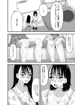 Page 10 of JK Couple ga Asedaku de Ecchi Suru Dake