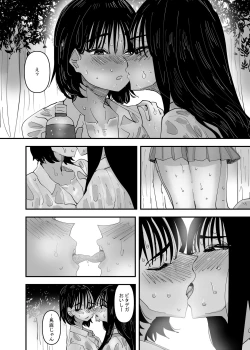 Page 6 of JK Couple ga Asedaku de Ecchi Suru Dake