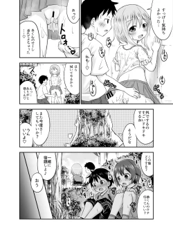 Page 12 of Chiisana Seikatsu