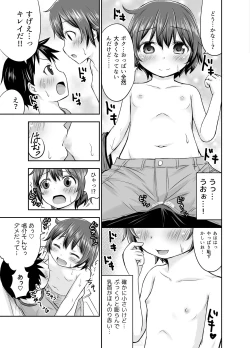 Page 21 of Chiisana Seikatsu