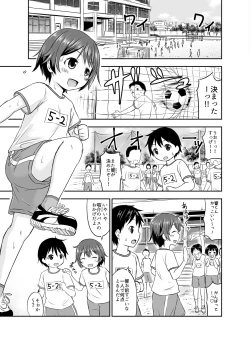 Page 3 of Chiisana Seikatsu