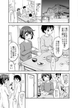 Page 41 of Chiisana Seikatsu