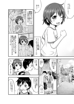 Page 4 of Chiisana Seikatsu