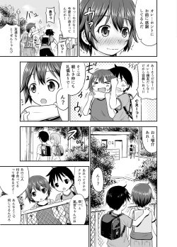 Page 5 of Chiisana Seikatsu