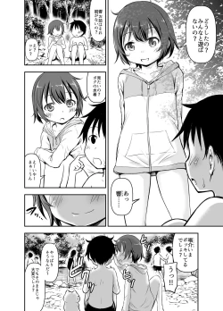 Page 66 of Chiisana Seikatsu