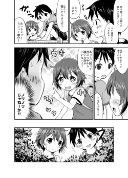 Page 6 of Chiisana Seikatsu