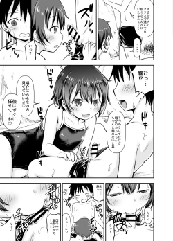 Page 71 of Chiisana Seikatsu