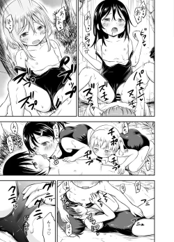 Page 73 of Chiisana Seikatsu