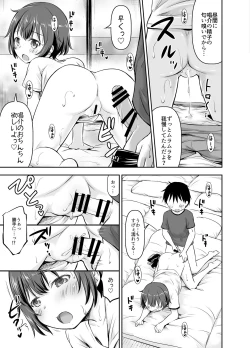 Page 79 of Chiisana Seikatsu