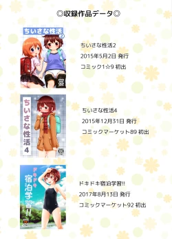 Page 94 of Chiisana Seikatsu